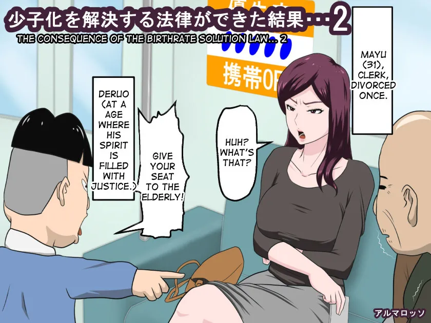 Shoushika o Kaiketsu Suru Houritsu ga Dekita Kekka... 2 1