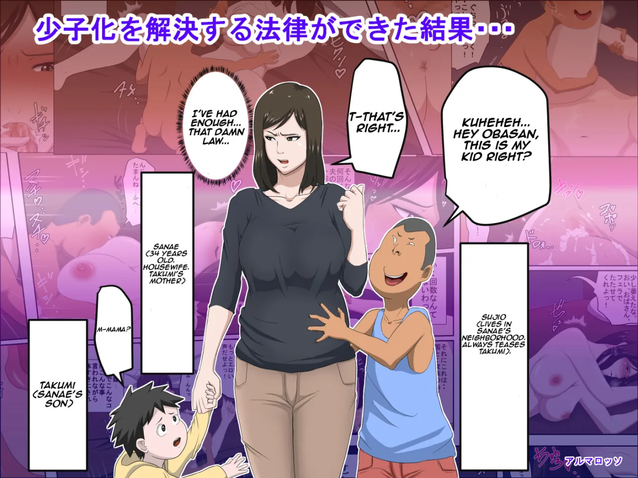 Shoushika o Kaiketsu Suru Houritsu ga Dekita Kekka... 1