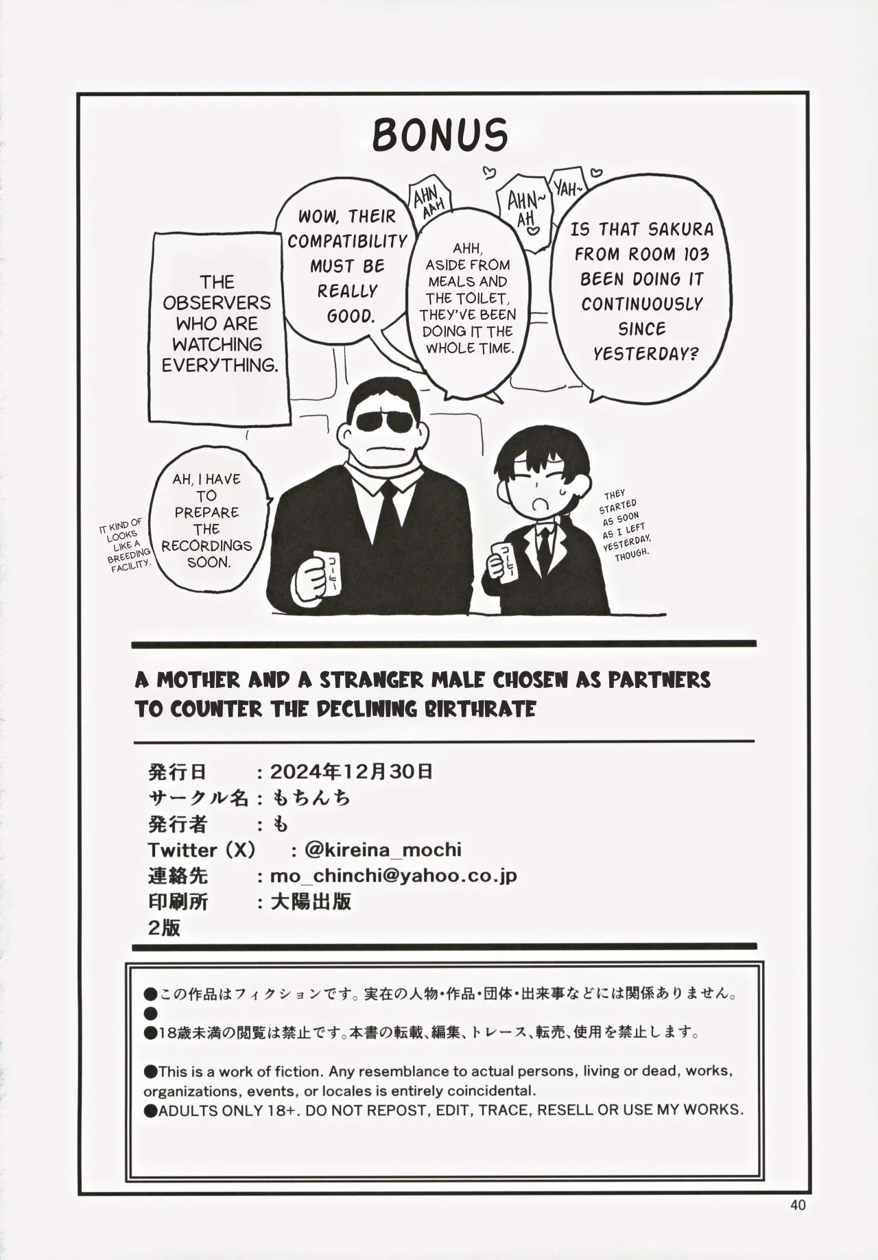 Shoushika Taisaku Partnership ni Erabarete Shimatta Haha to Osu 41