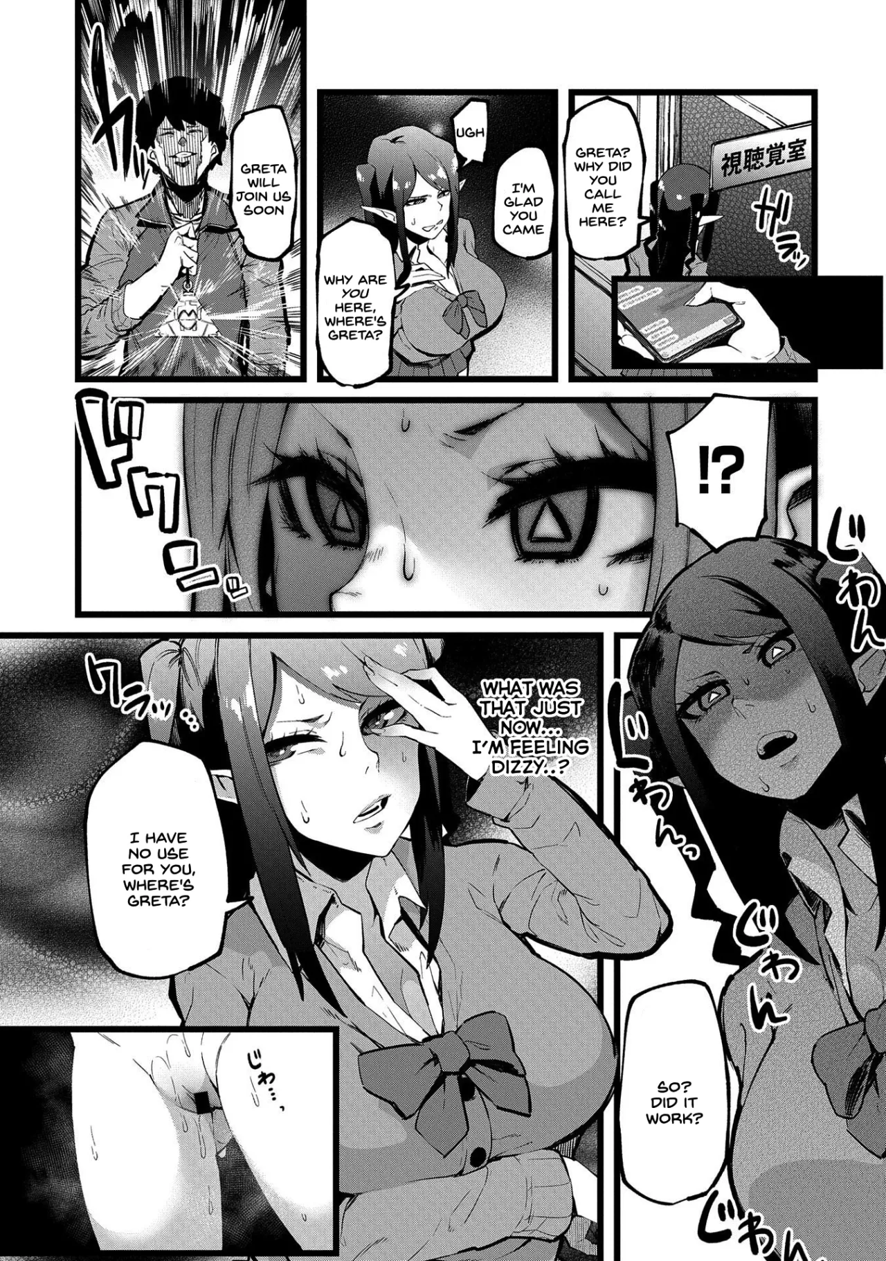 Shujuu Saimin Kankei 7