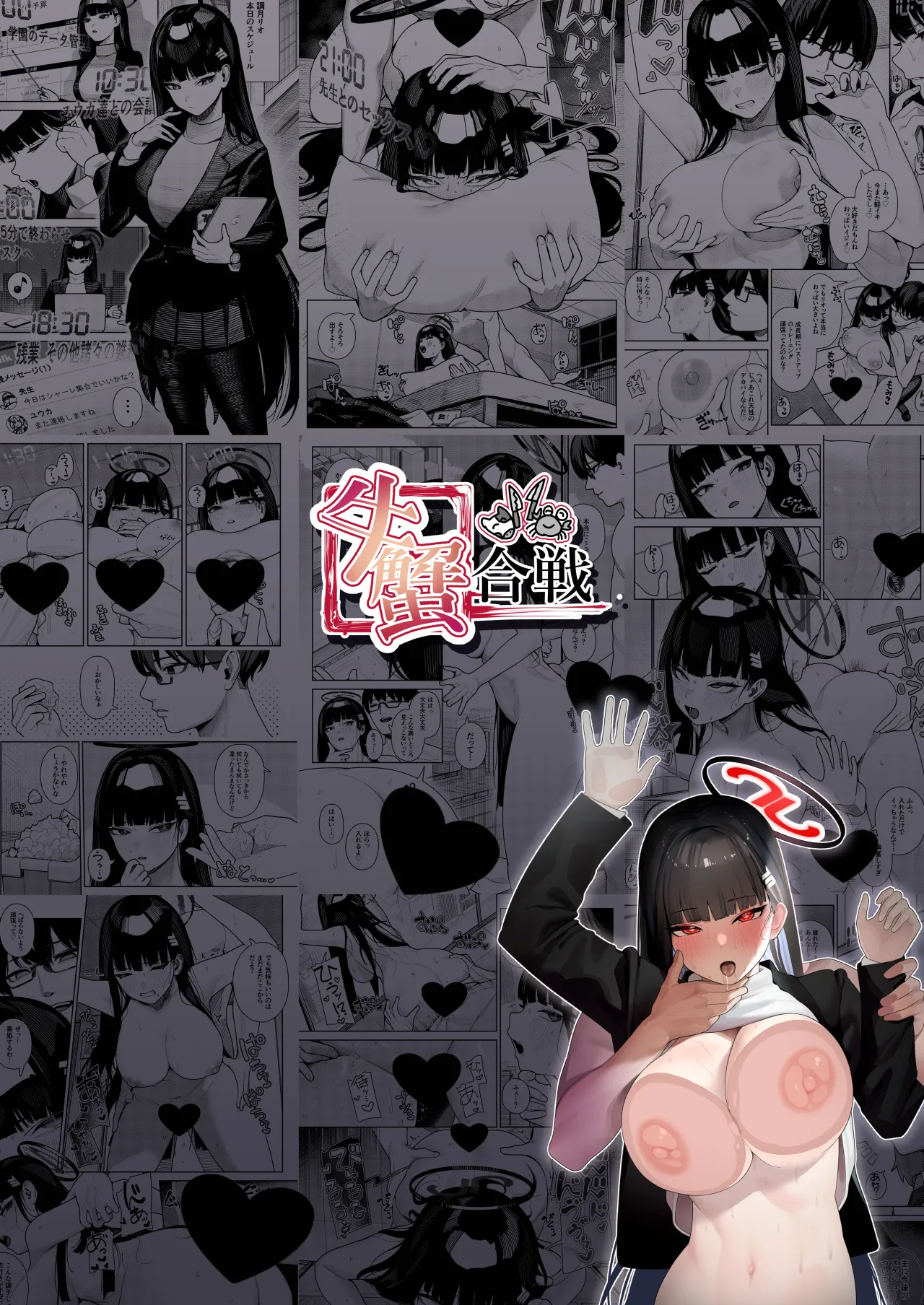 Shukishuki Daishuki Gorishugi 32