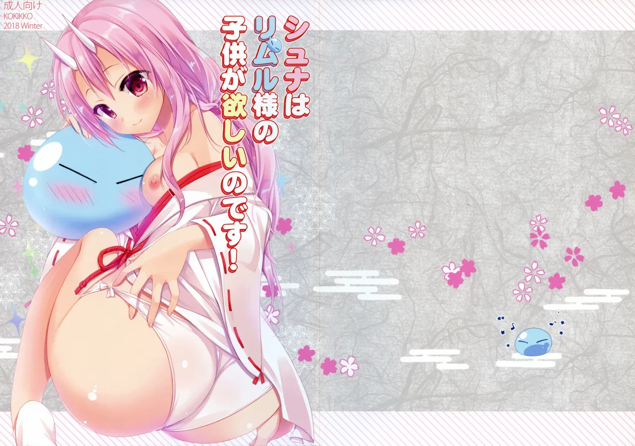 Shuna wa Rimuru-sama no Kodomo ga Hoshii no desu! 2