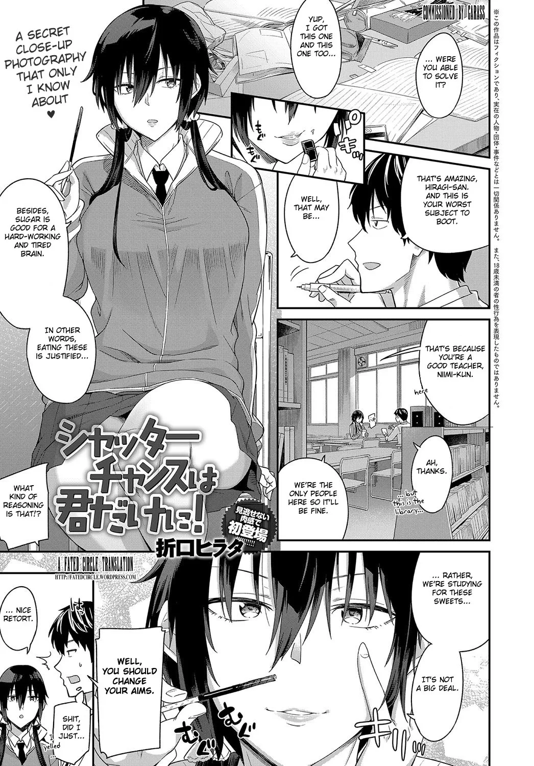 Shutter Chance wa Kimi dake ni! 1