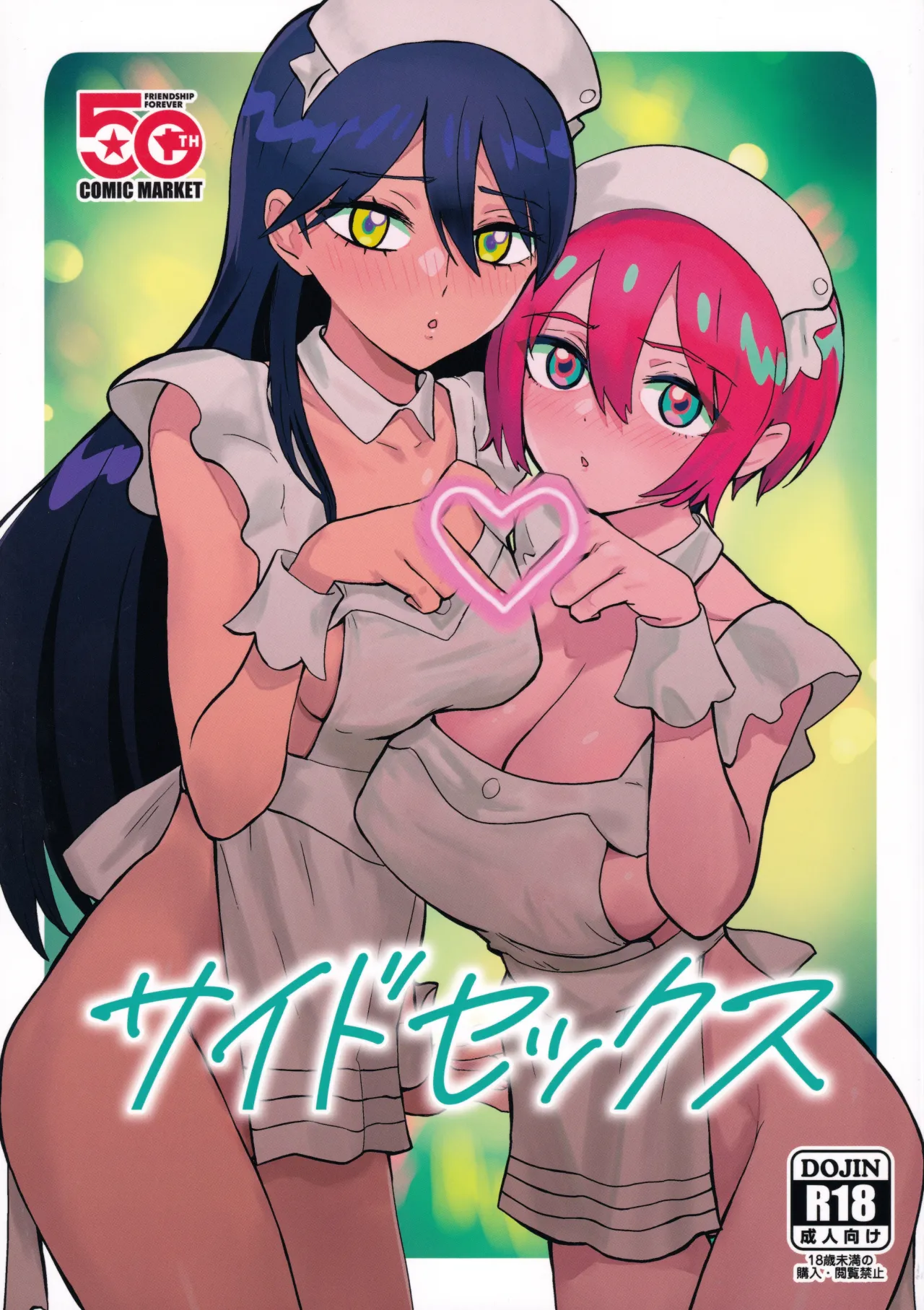 Side Sex 1