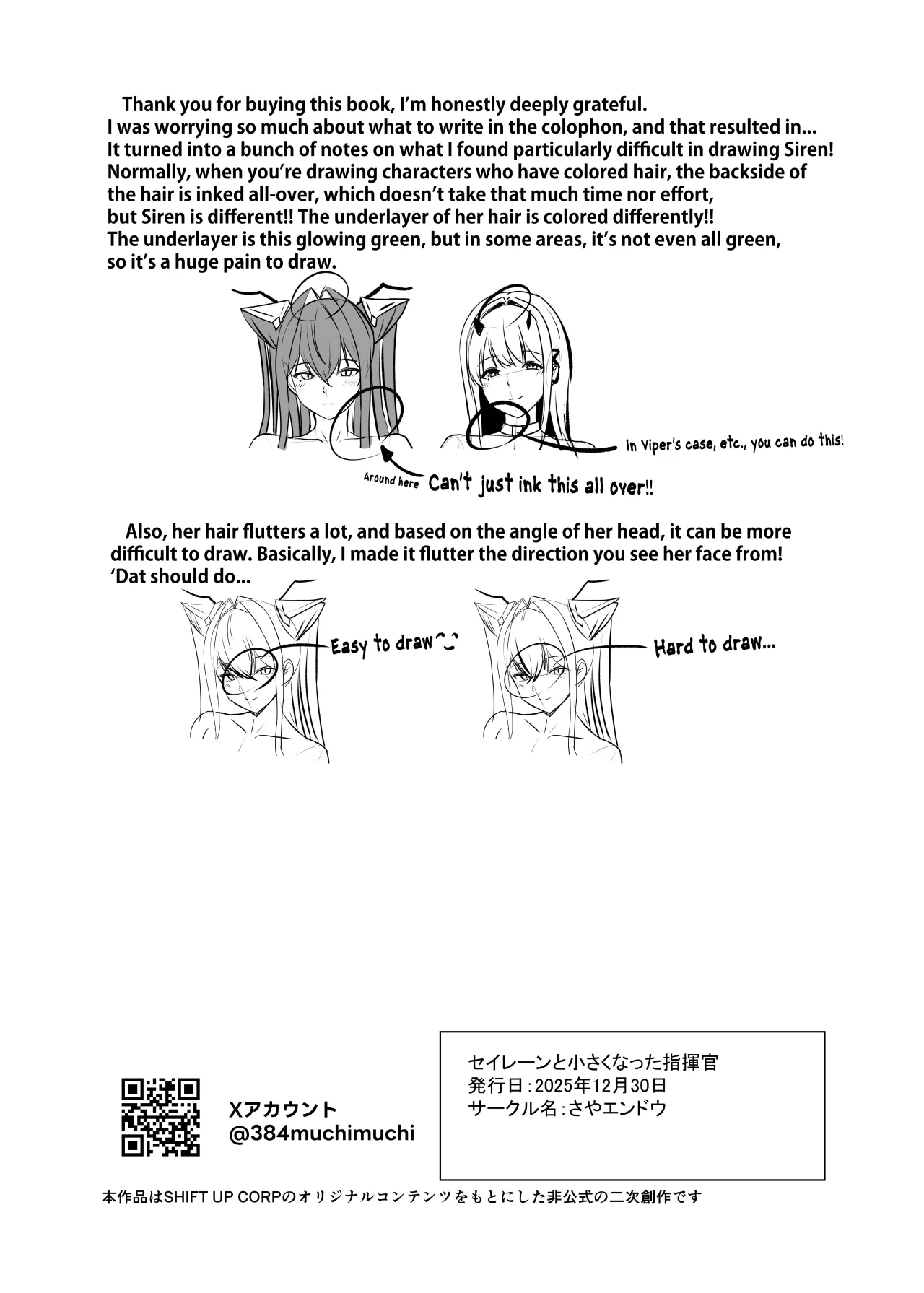 Siren to Chiisaku Natta Shikikan 21