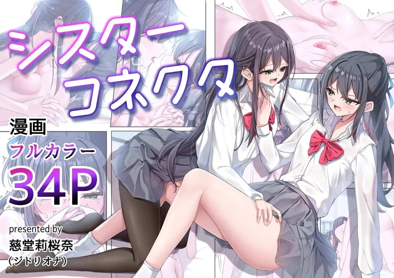 Sister Connect 1