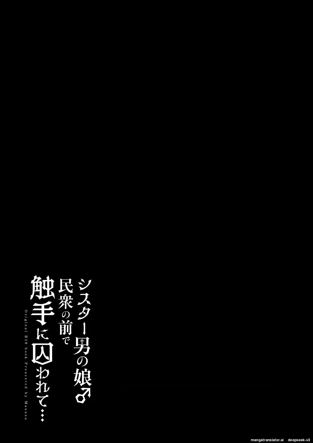 Sister Otokonoko Minshuu no Mae de Shokushu ni Torawarete… 43