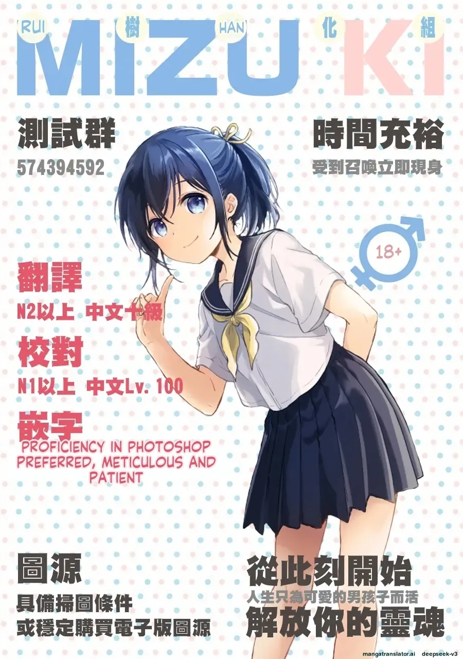 Sister Otokonoko Minshuu no Mae de Shokushu ni Torawarete… 48