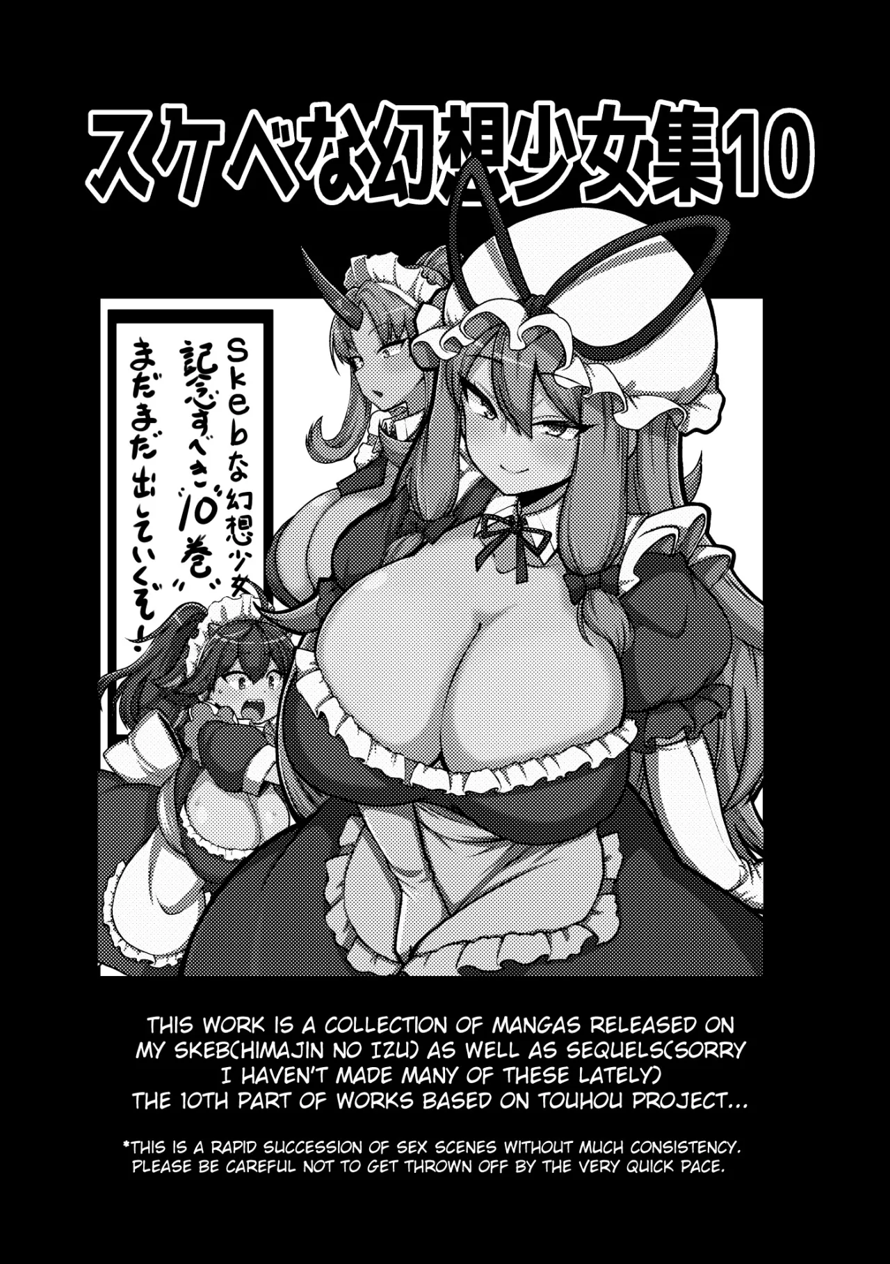skeb na Gensou Shoujo Shuu 10 3