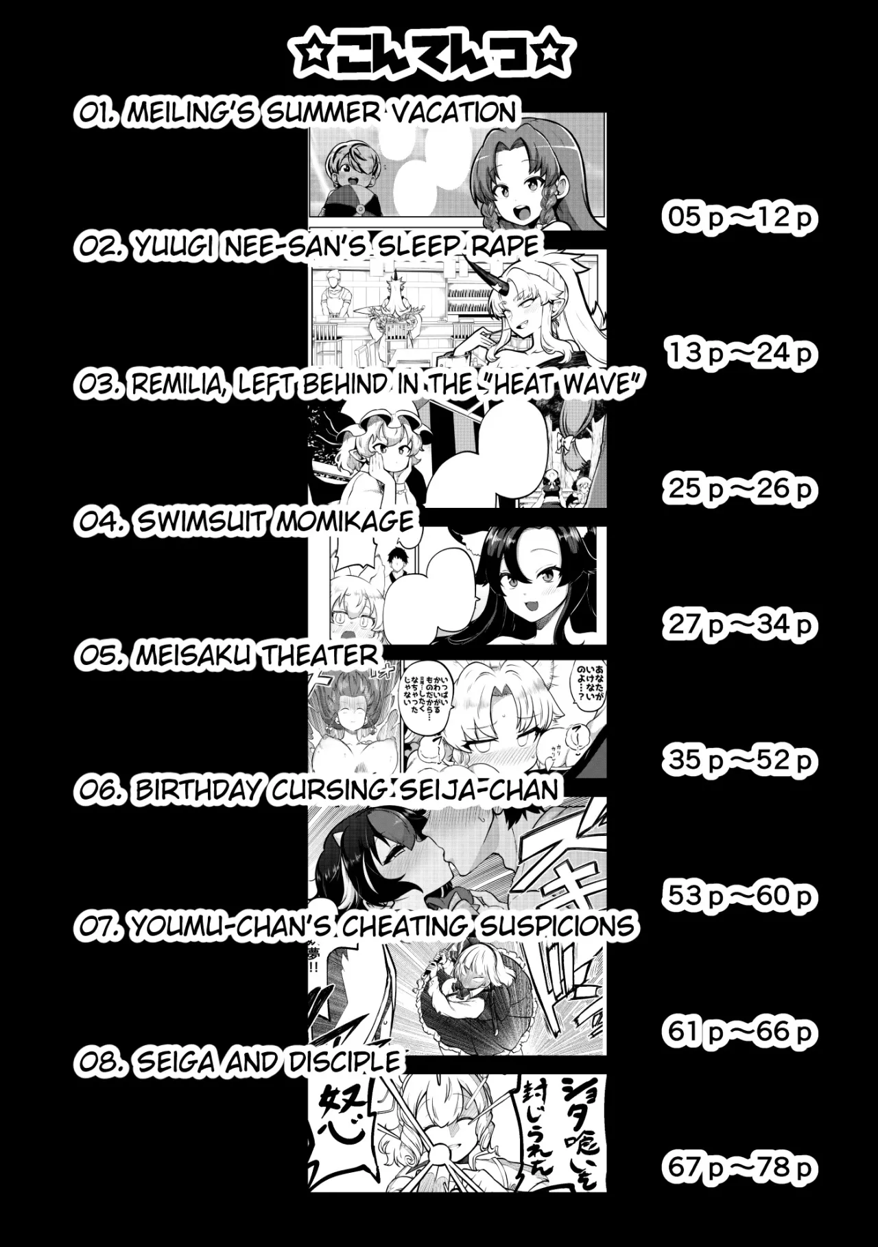 skeb na Gensou Shoujo Shuu 10 4