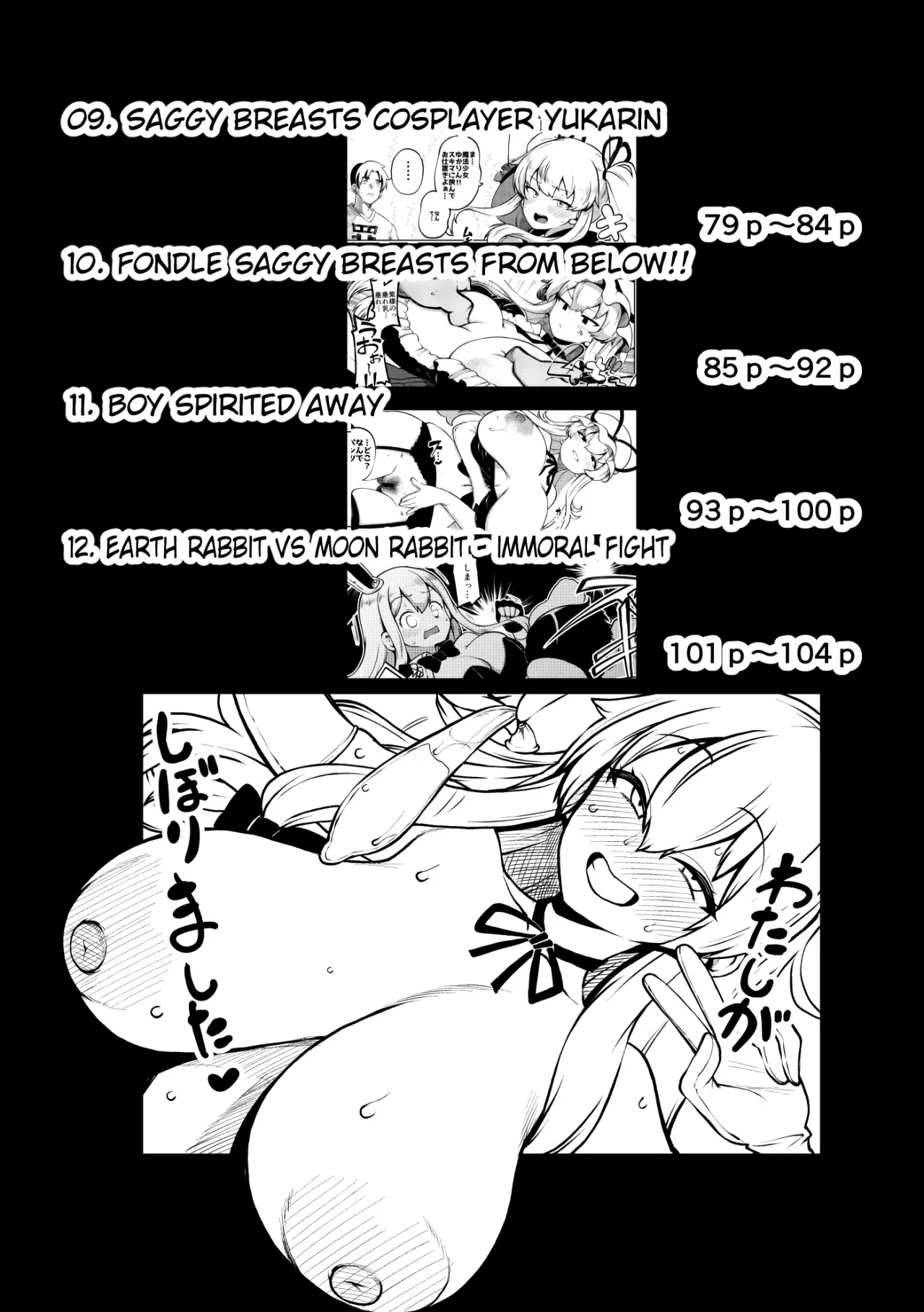 skeb na Gensou Shoujo Shuu 10 5