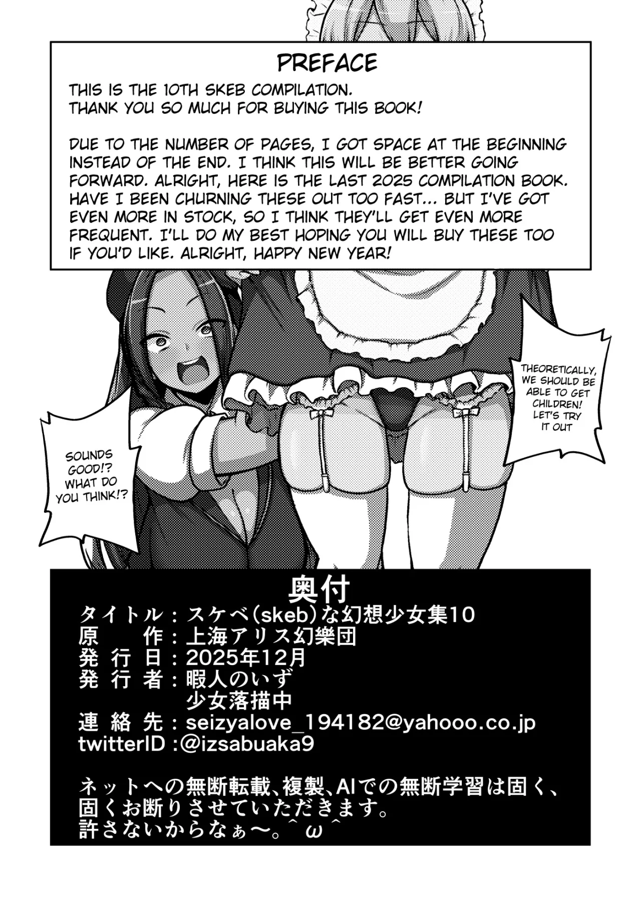 skeb na Gensou Shoujo Shuu 10 6