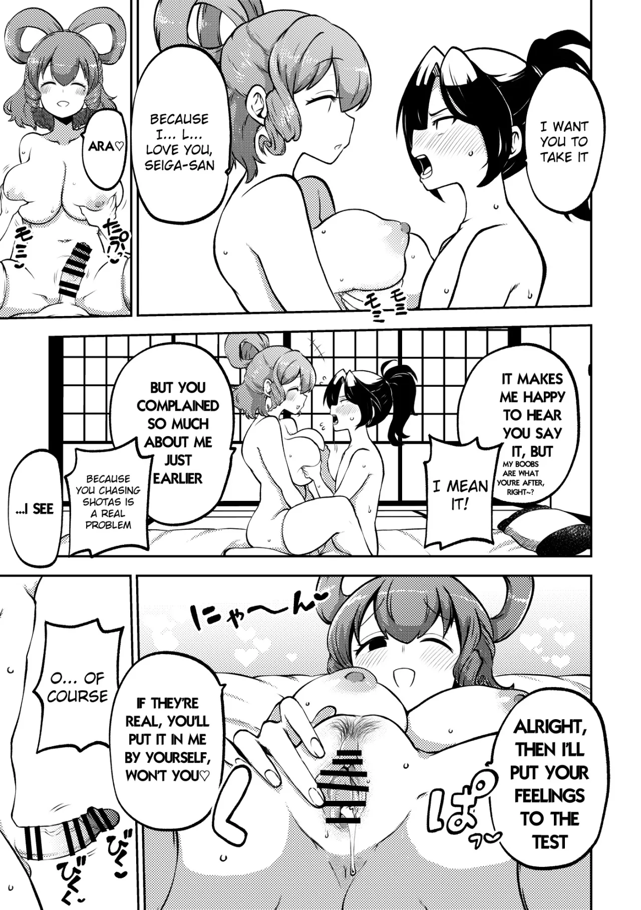 skeb na Gensou Shoujo Shuu 10 77