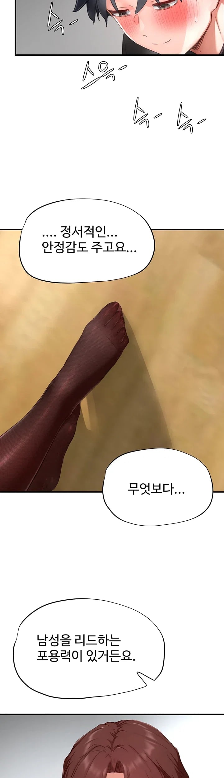 Slave Code Raw Chapter 28 - Page 41