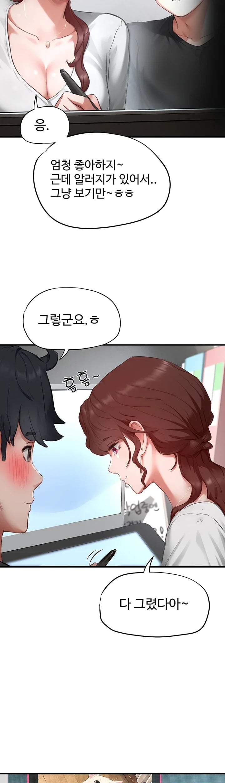 Slave Code Raw Chapter 28 - Page 9