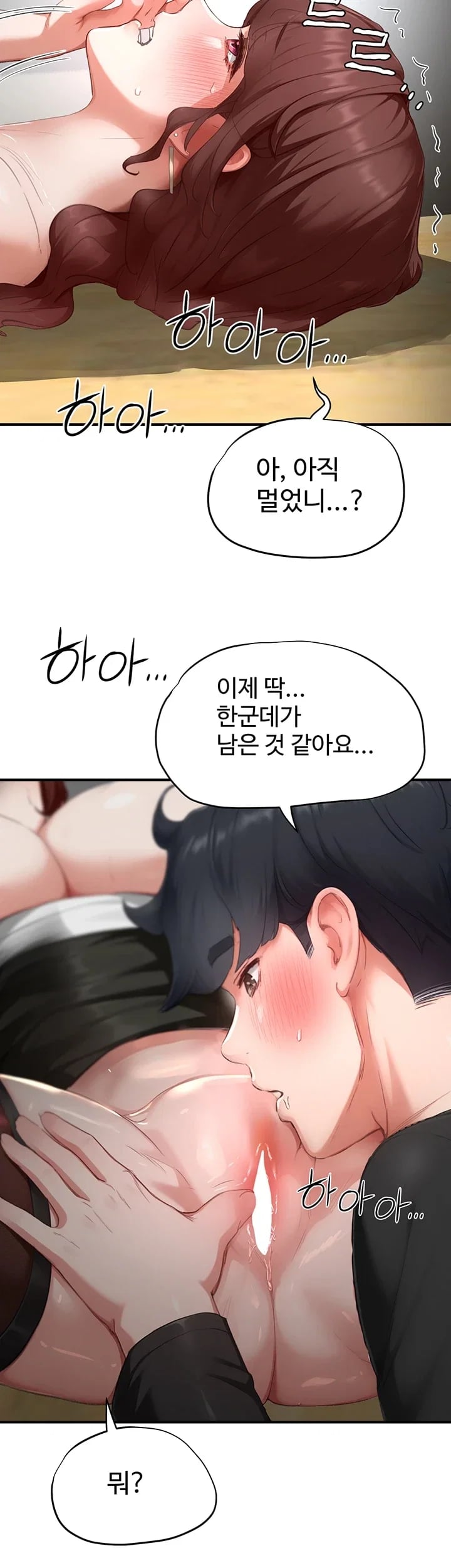 Slave Code Raw Chapter 29 - Page 39