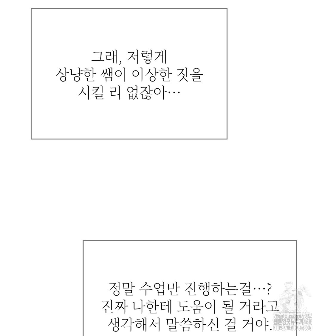 Slave Diary Raw 14