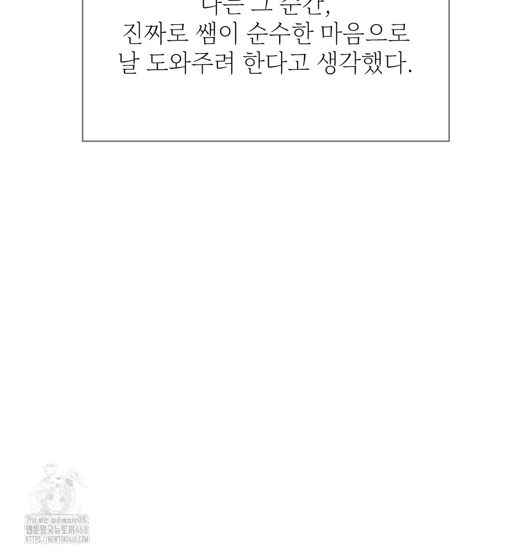 Slave Diary Raw 20