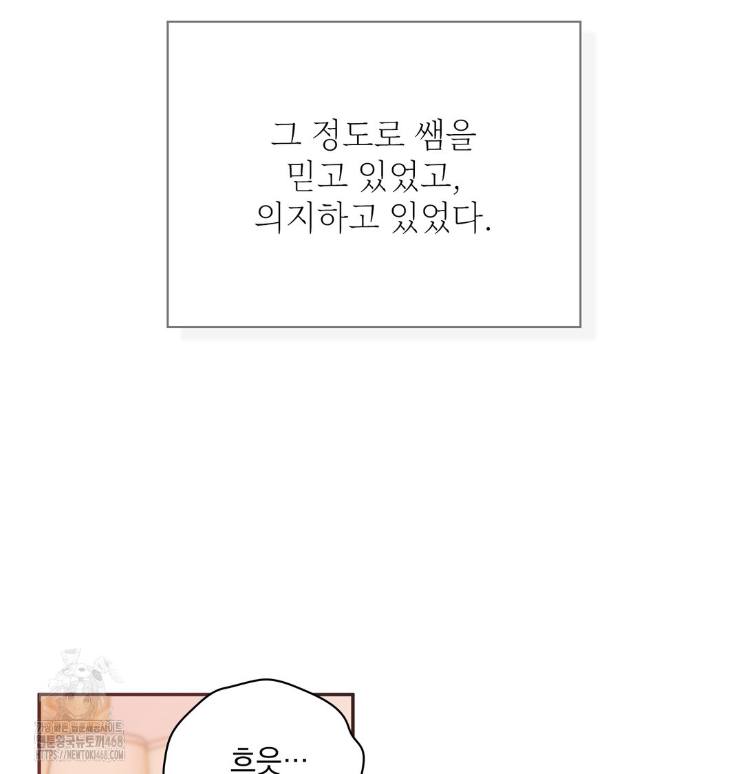 Slave Diary Raw 21
