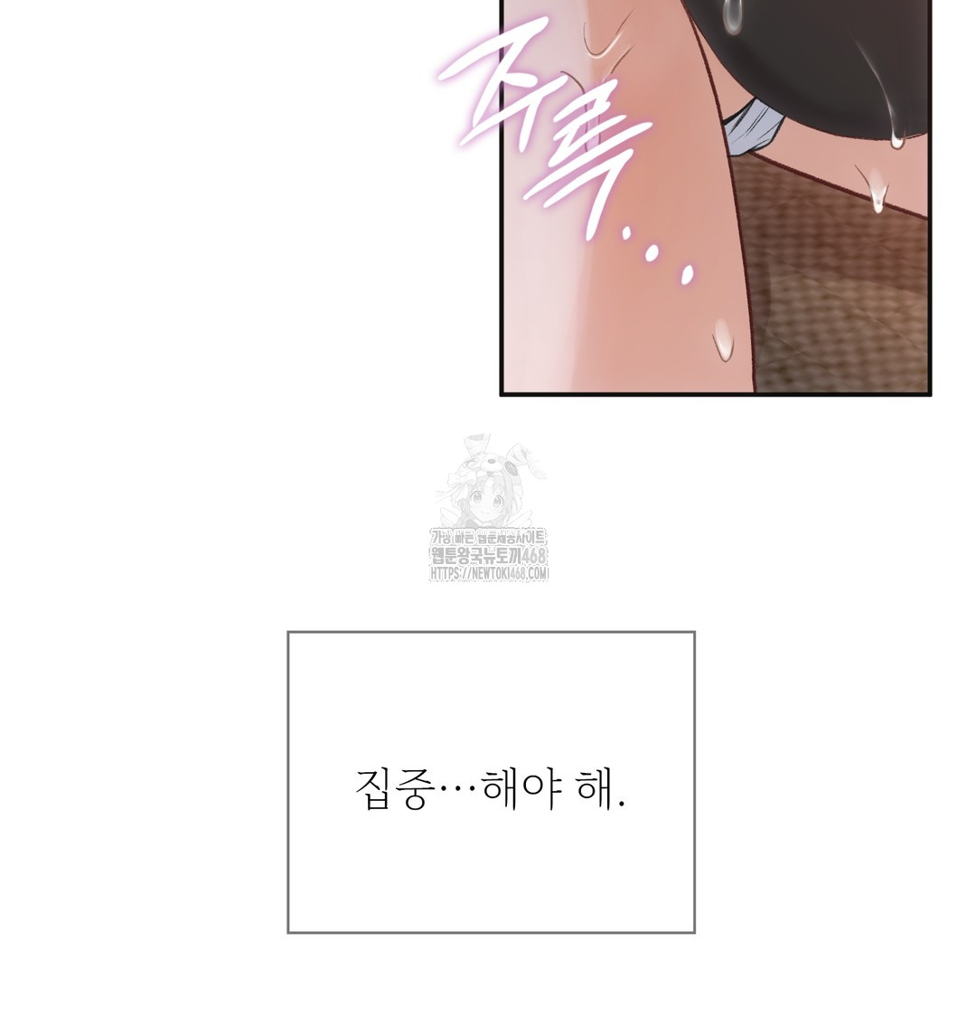 Slave Diary Raw 23