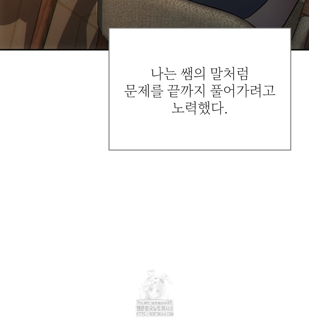 Slave Diary Raw 27