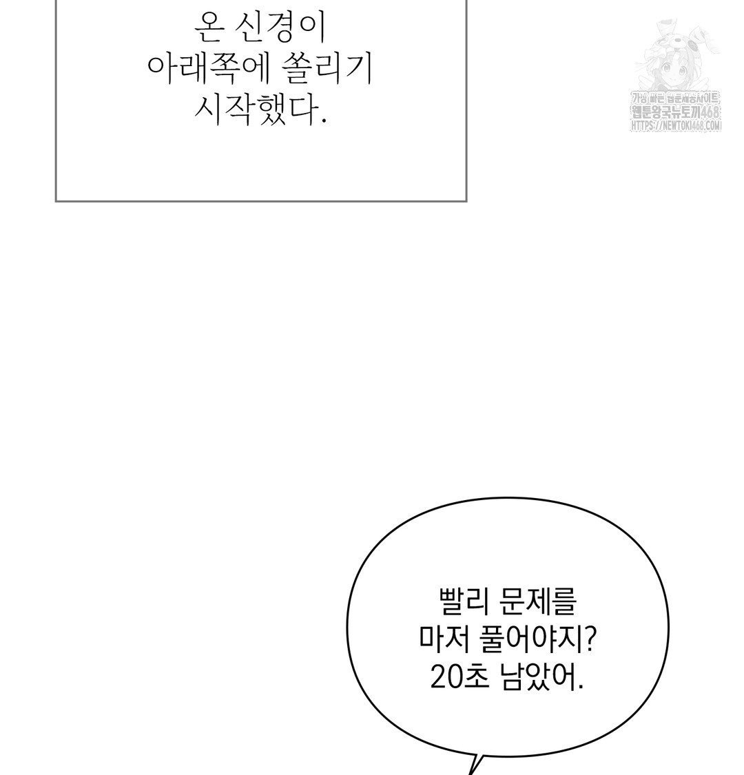 Slave Diary Raw 36