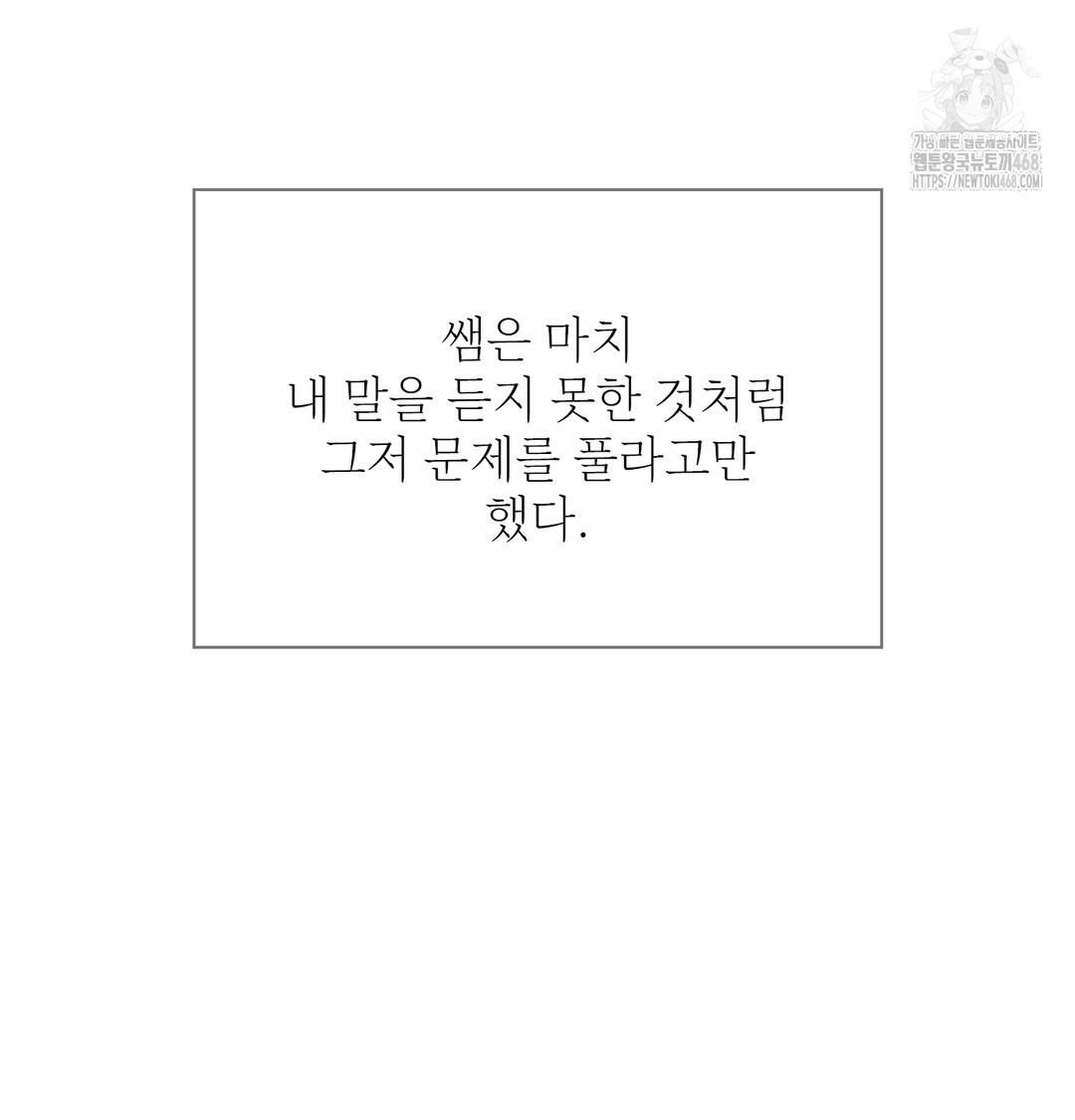 Slave Diary Raw 39
