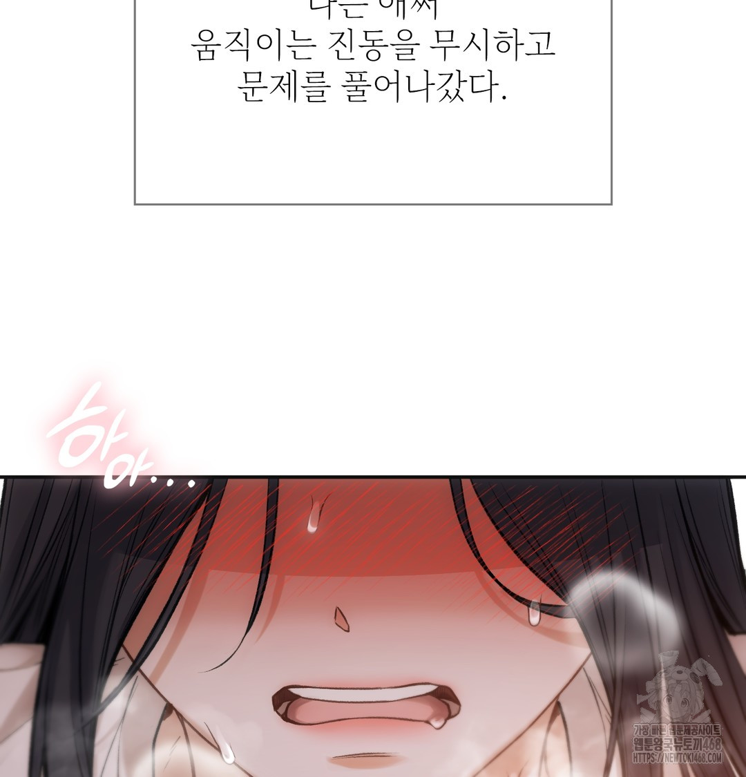 Slave Diary Raw 43