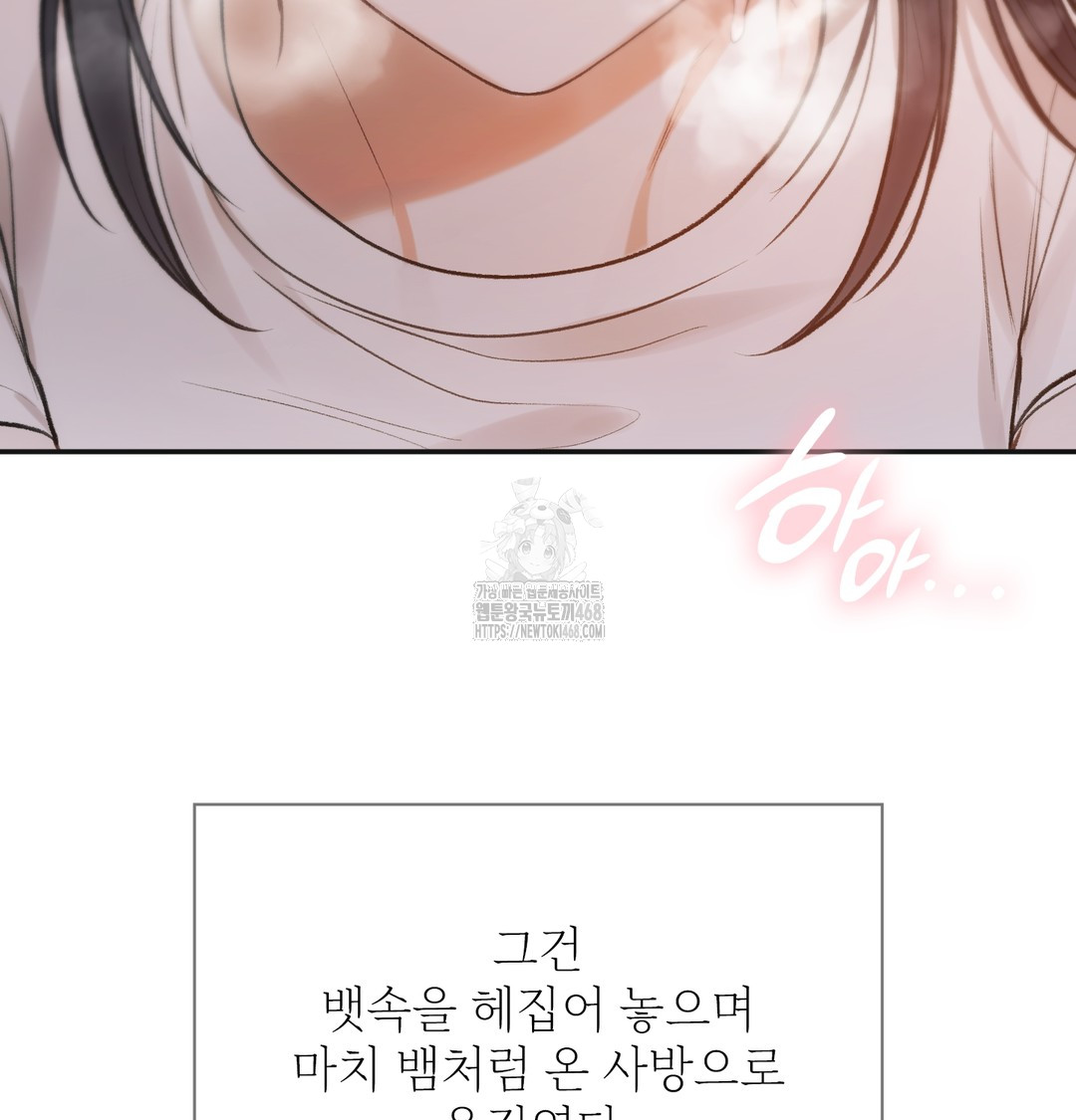 Slave Diary Raw 44