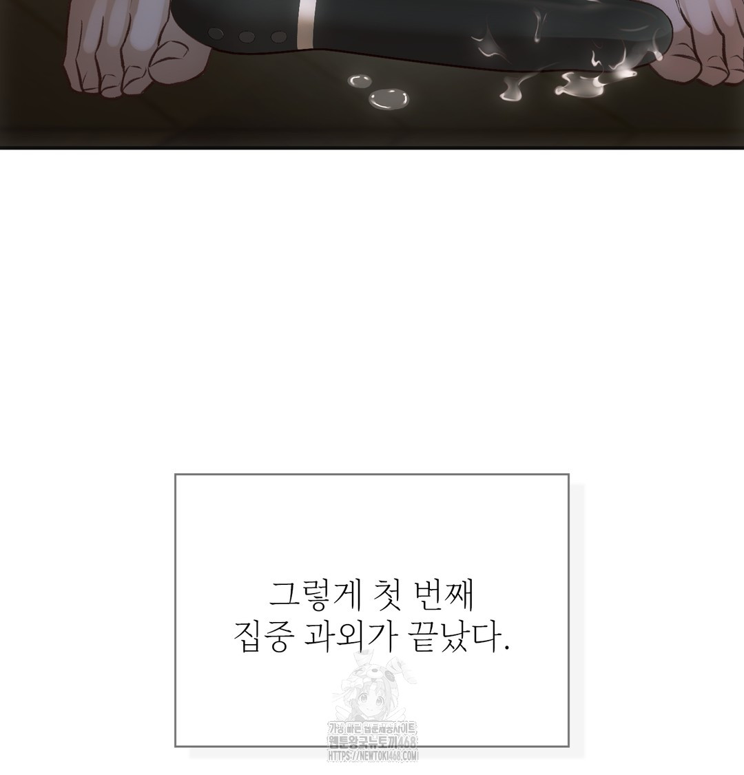 Slave Diary Raw 63