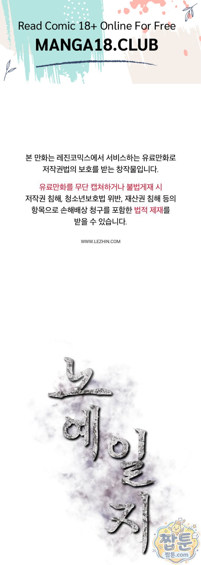 Slave Diary Raw 1