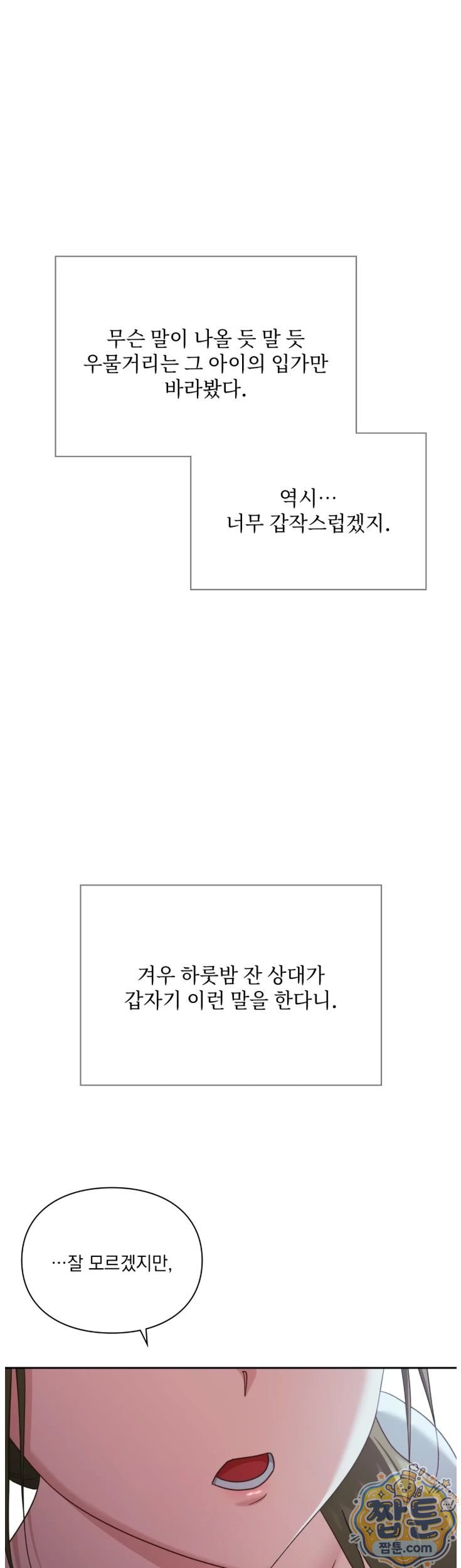 Slave Diary Raw 11