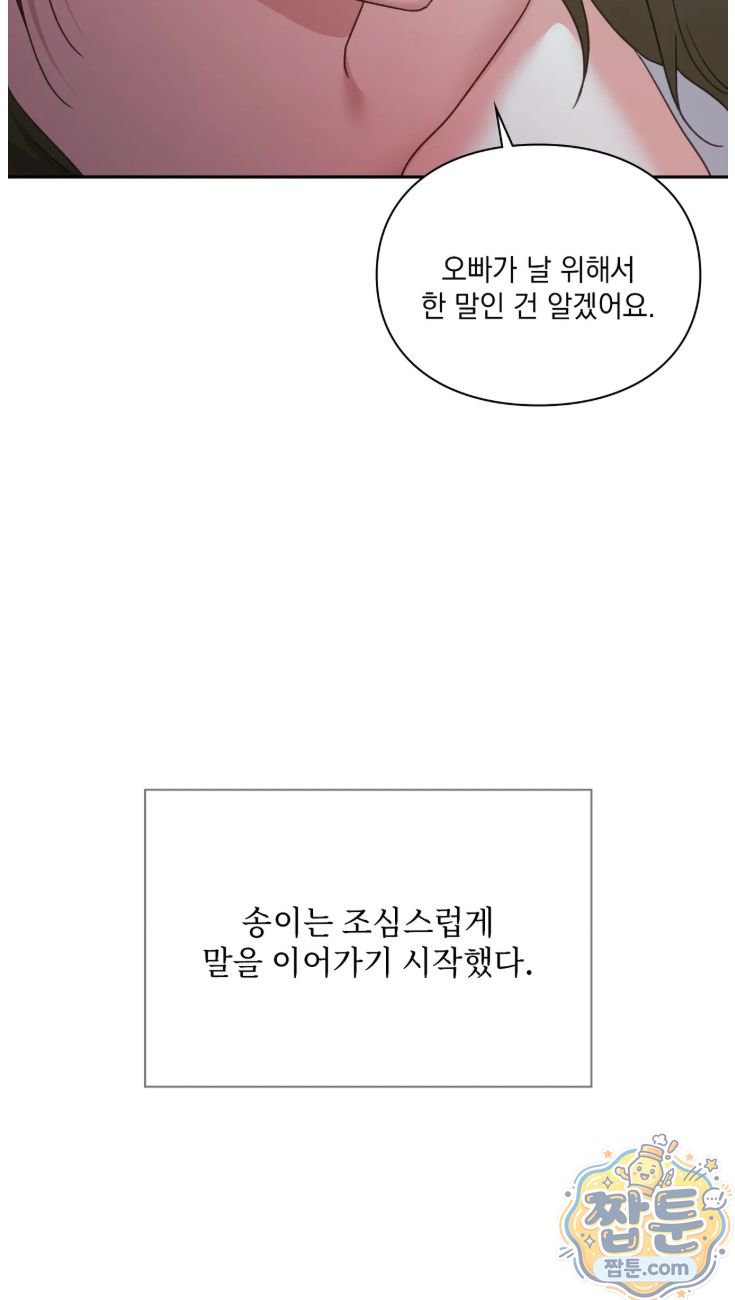 Slave Diary Raw 12