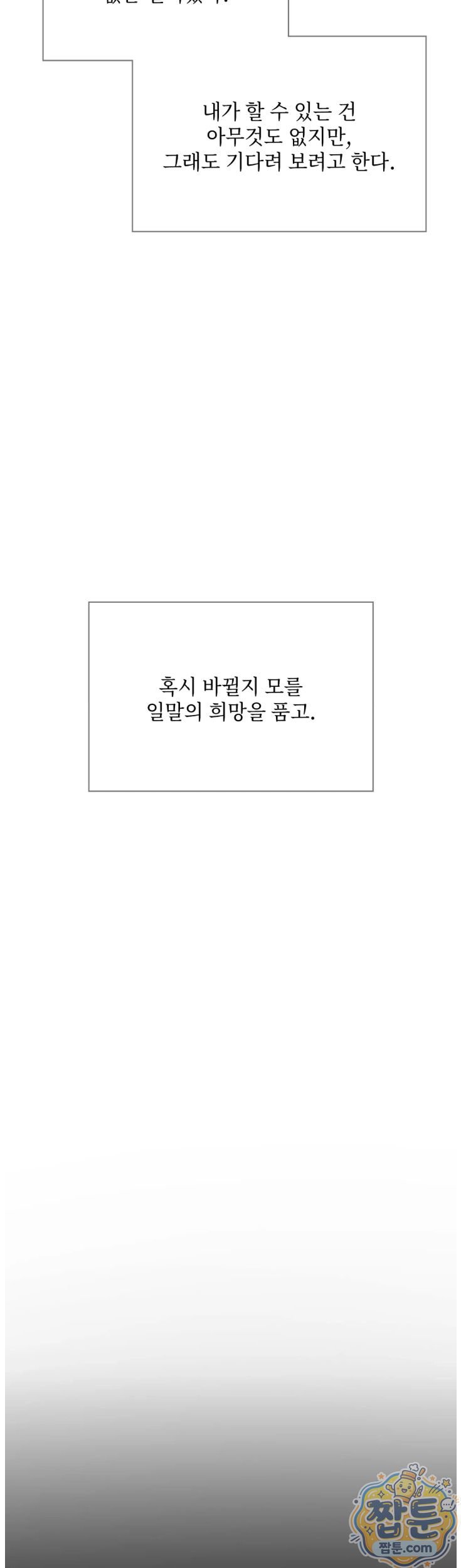Slave Diary Raw 16
