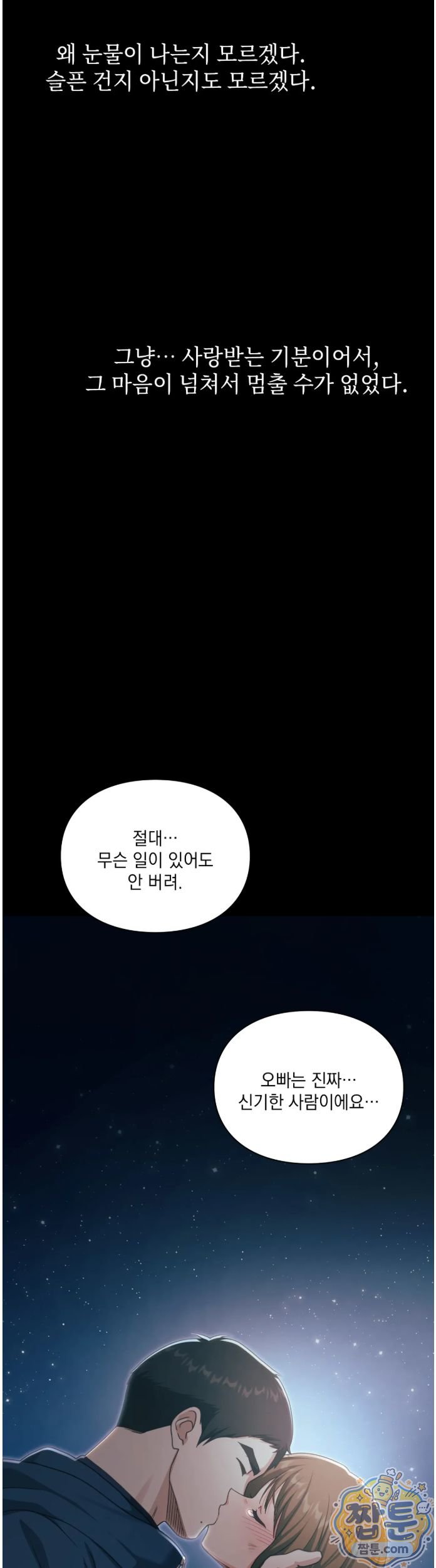 Slave Diary Raw 11