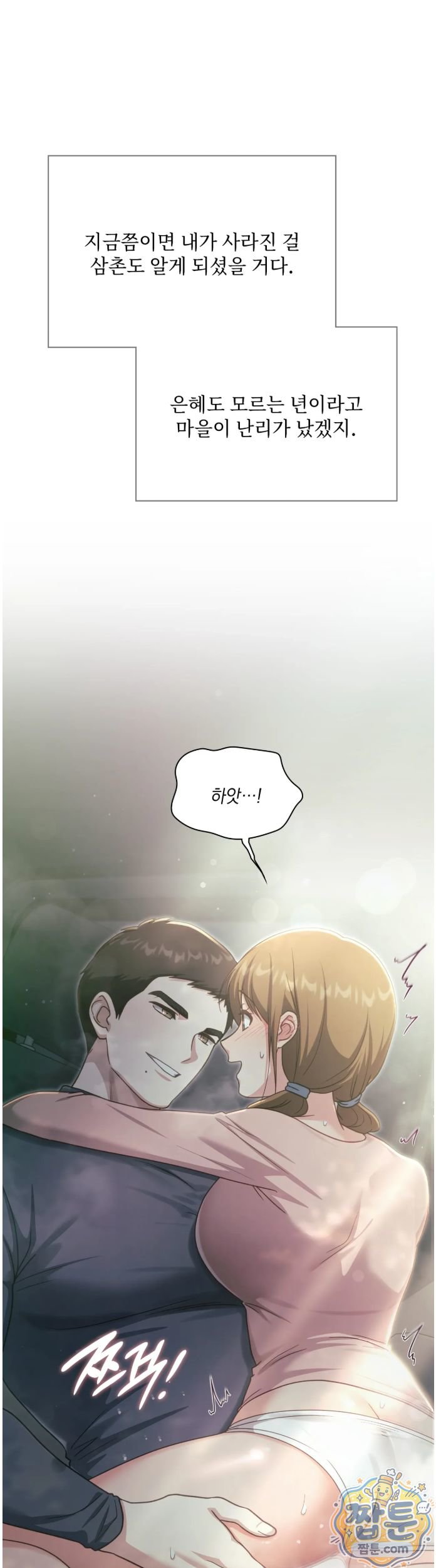 Slave Diary Raw 18