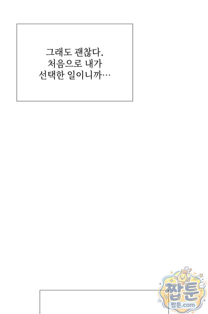 Slave Diary Raw 20