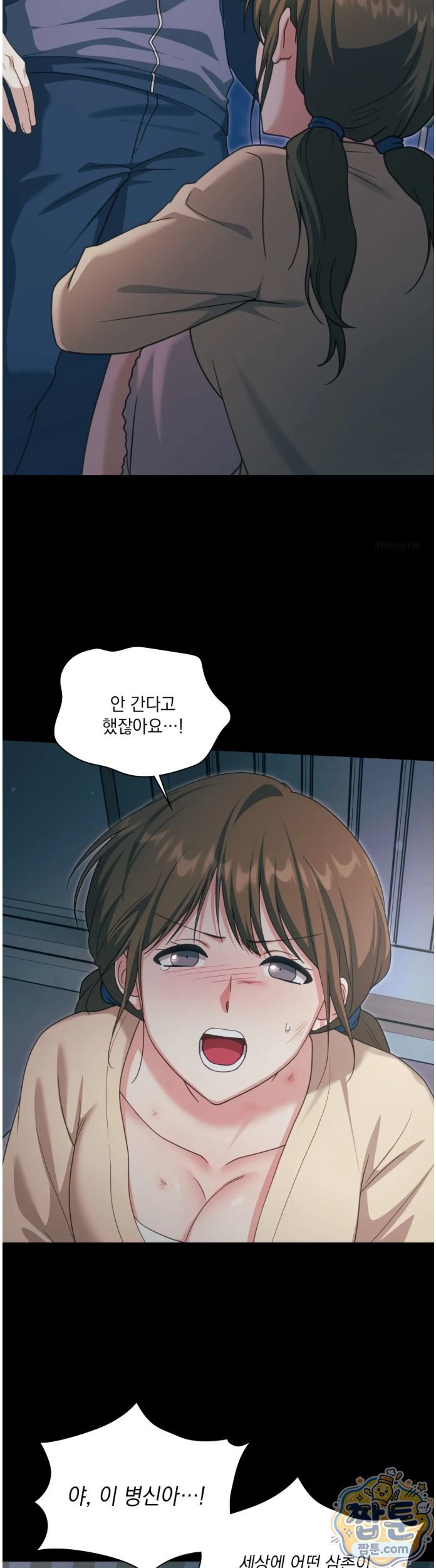 Slave Diary Raw 5