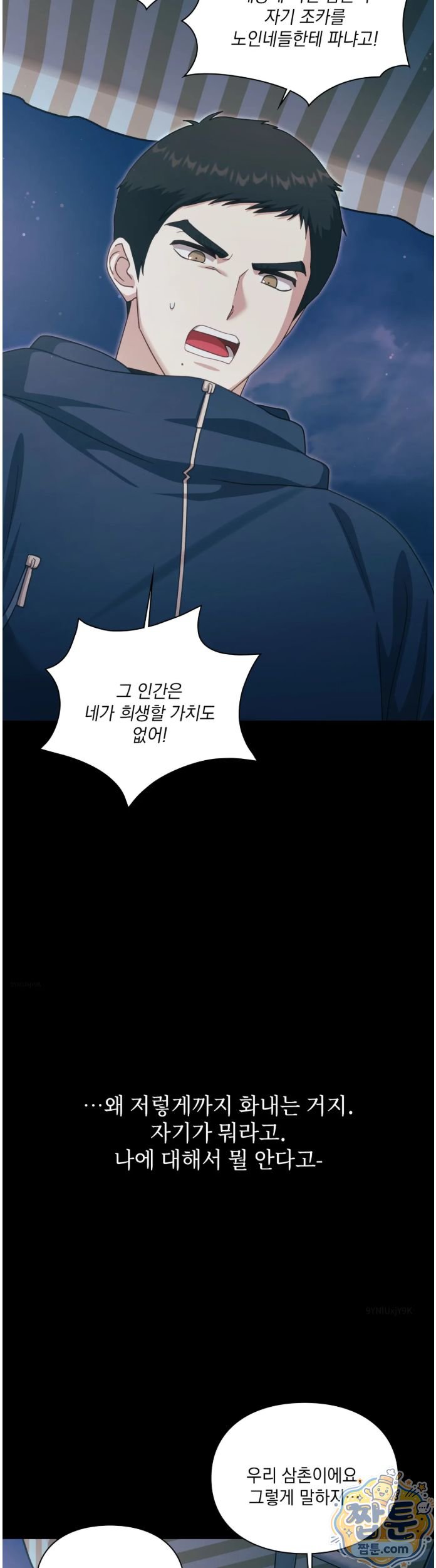Slave Diary Raw 6