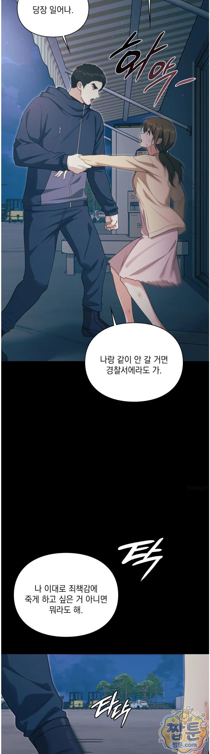 Slave Diary Raw 7