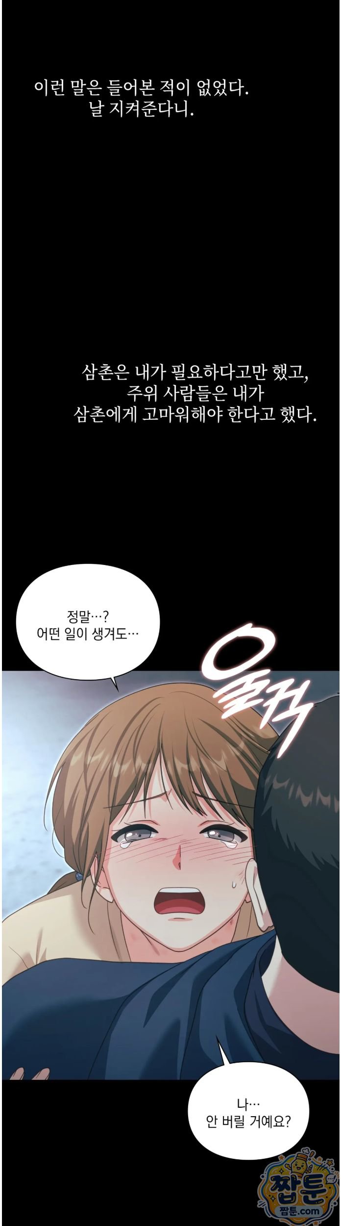 Slave Diary Raw 10