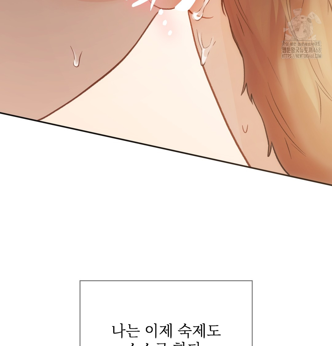 Slave Diary Raw 22