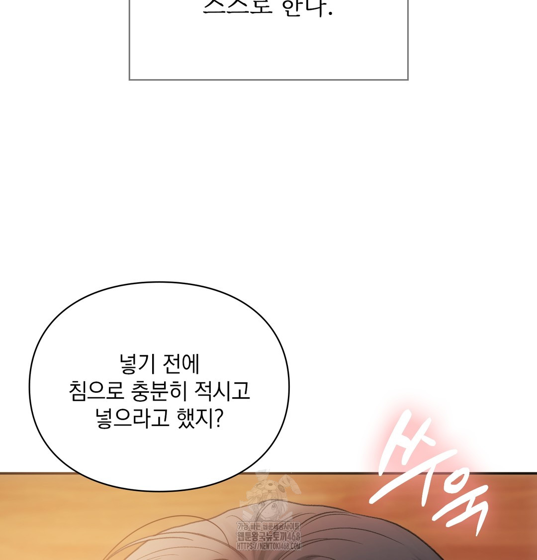 Slave Diary Raw 23