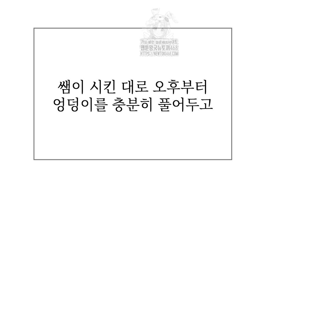 Slave Diary Raw 26