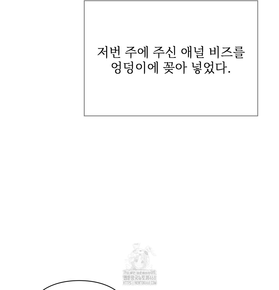 Slave Diary Raw 27