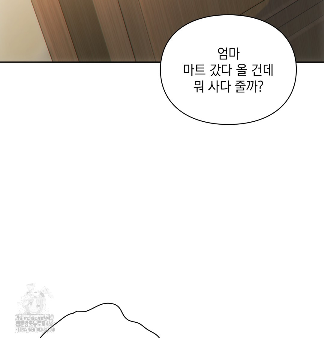 Slave Diary Raw 29