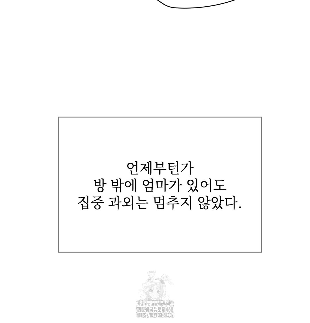 Slave Diary Raw 32