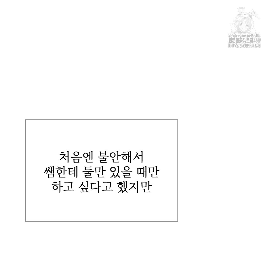 Slave Diary Raw 33