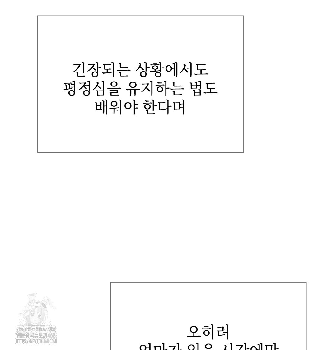 Slave Diary Raw 36