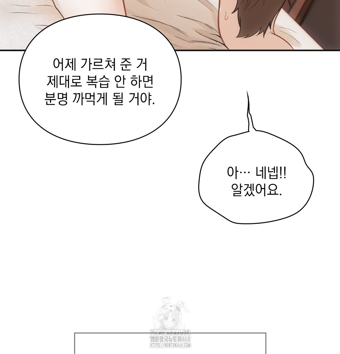 Slave Diary Raw 43
